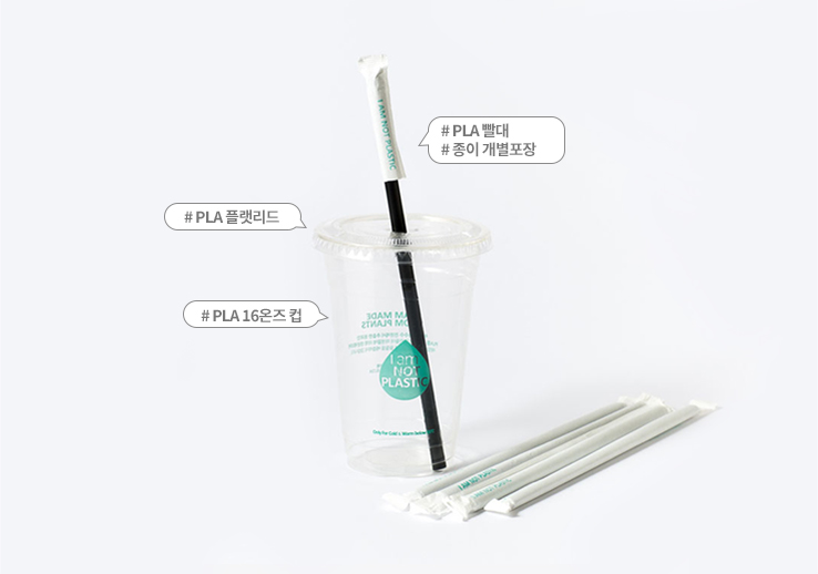PLA 종이빨대 7x210 개별포장 블랙 2000개